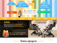 Tablet Screenshot of mamakupi.by